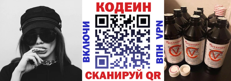 Купить  Тында  Codein напиток Lean (лин) 