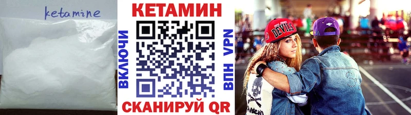 Купить закладки  Тында  КЕТАМИН VHQ 